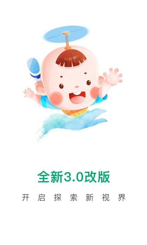 宝宝管家_截图2