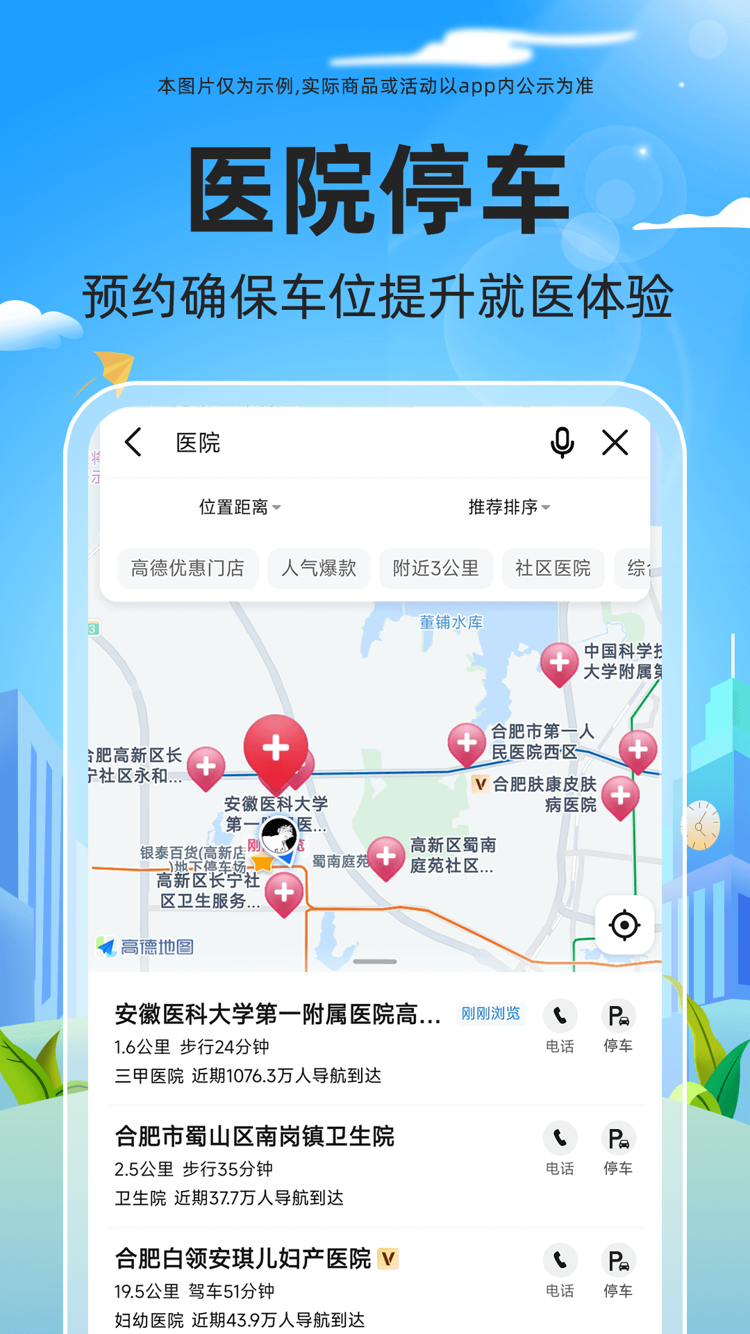 免费停车快查_截图2