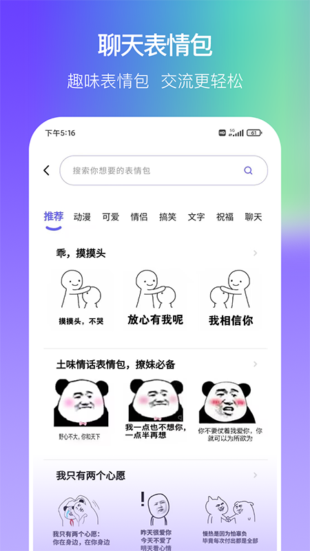 恋爱一点通_截图5