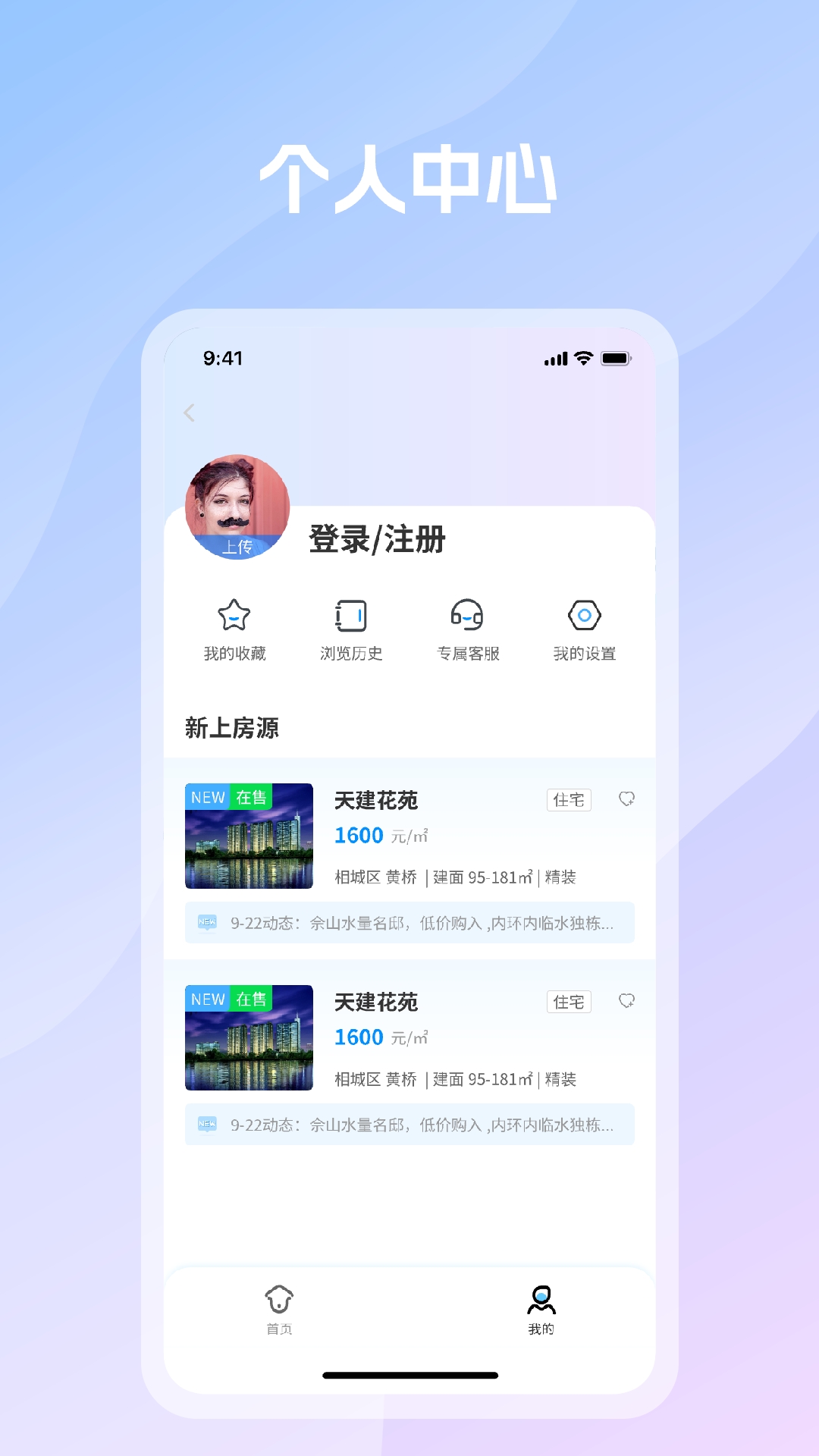 言房找房_截图4