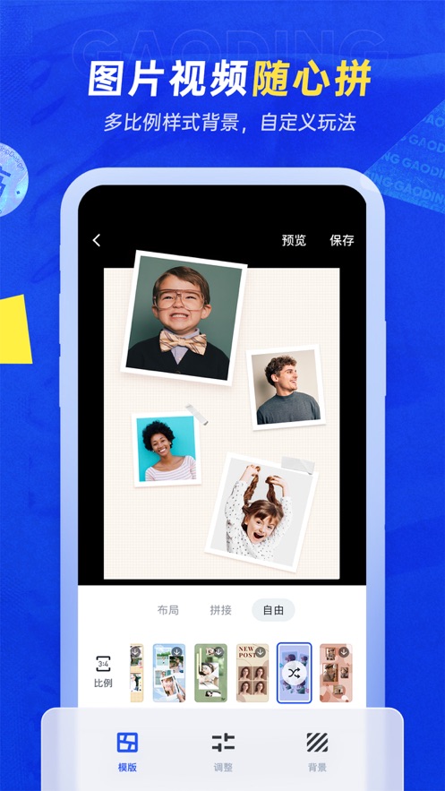 稿定设计_截图1