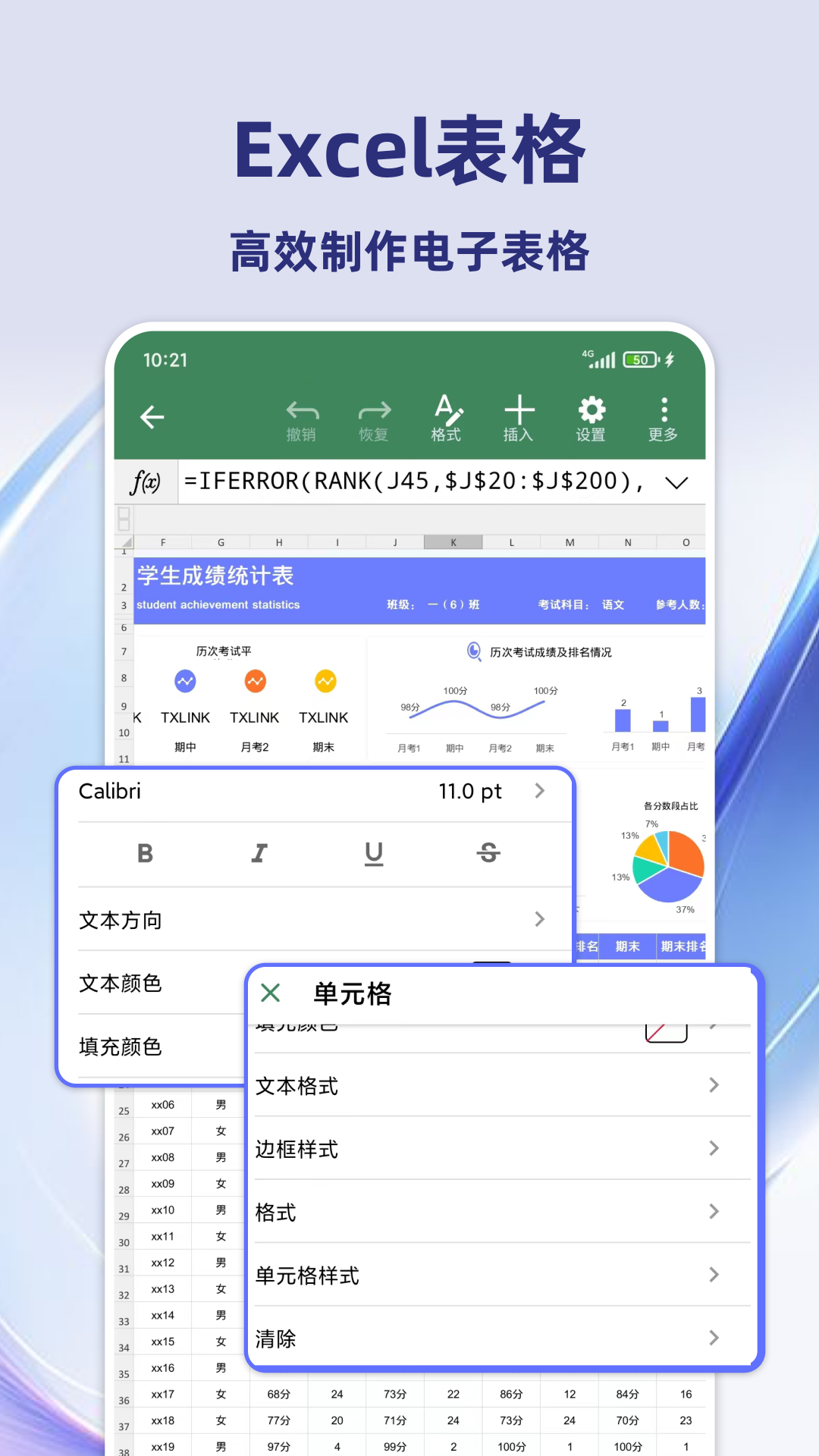 word文档表格编辑_截图2