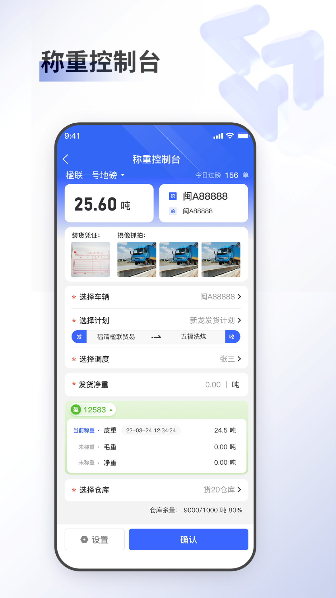 至简集运_截图3
