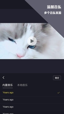 视频剪辑王_截图2