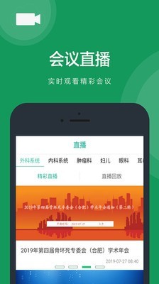 医康界医生版_截图3