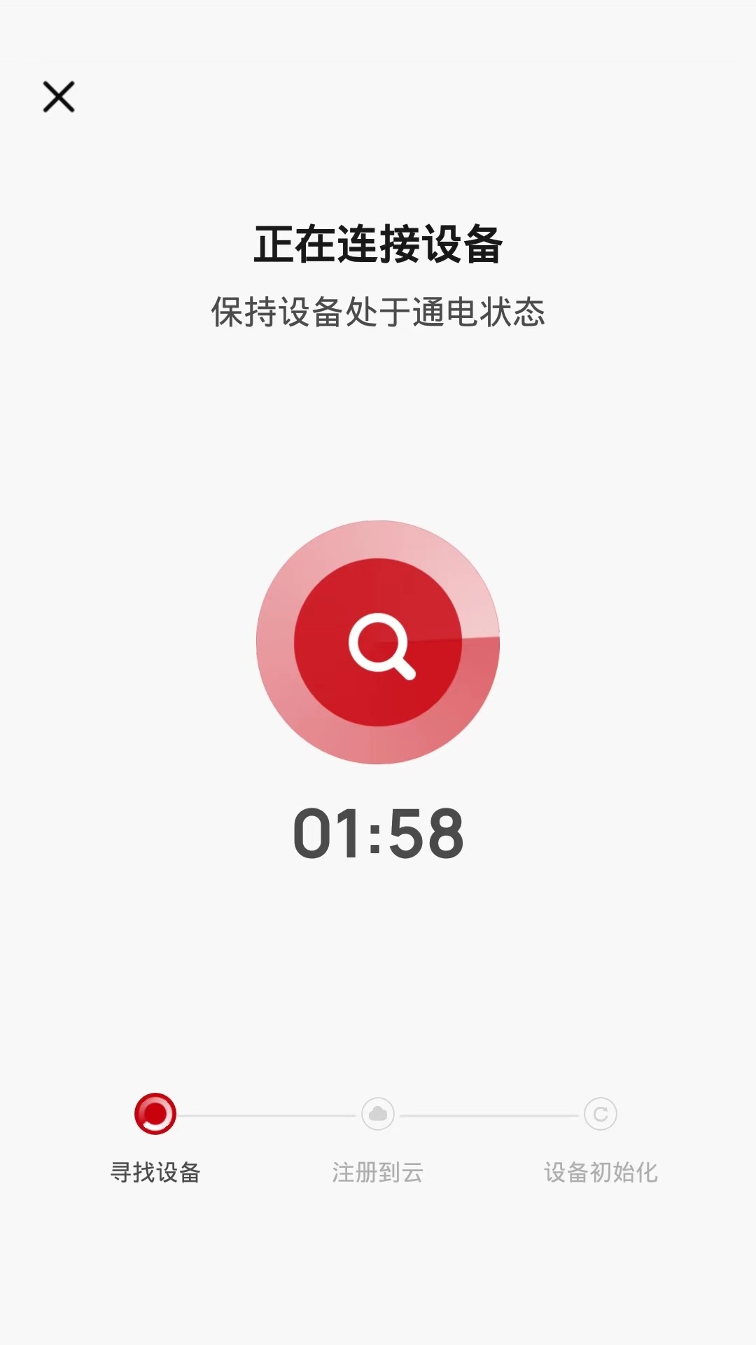 利仁科技家_截图1