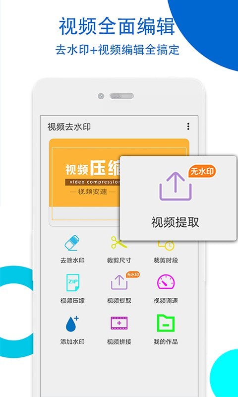 视频无痕去水印_截图1