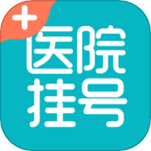 医院挂号助手