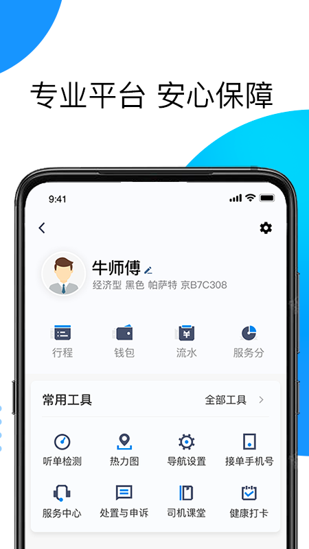 雷利出租_截图4