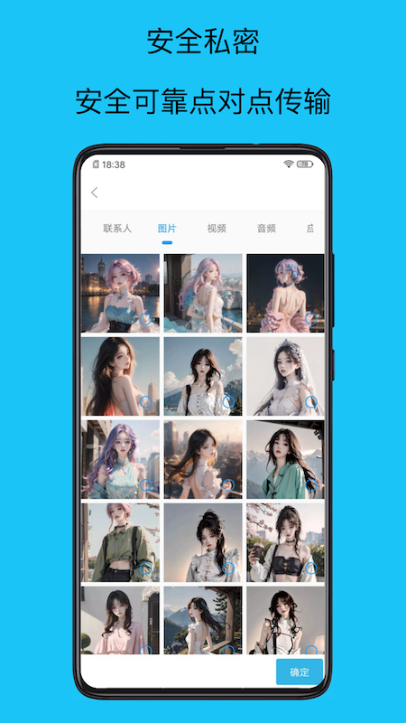 手机搬家管家_截图2