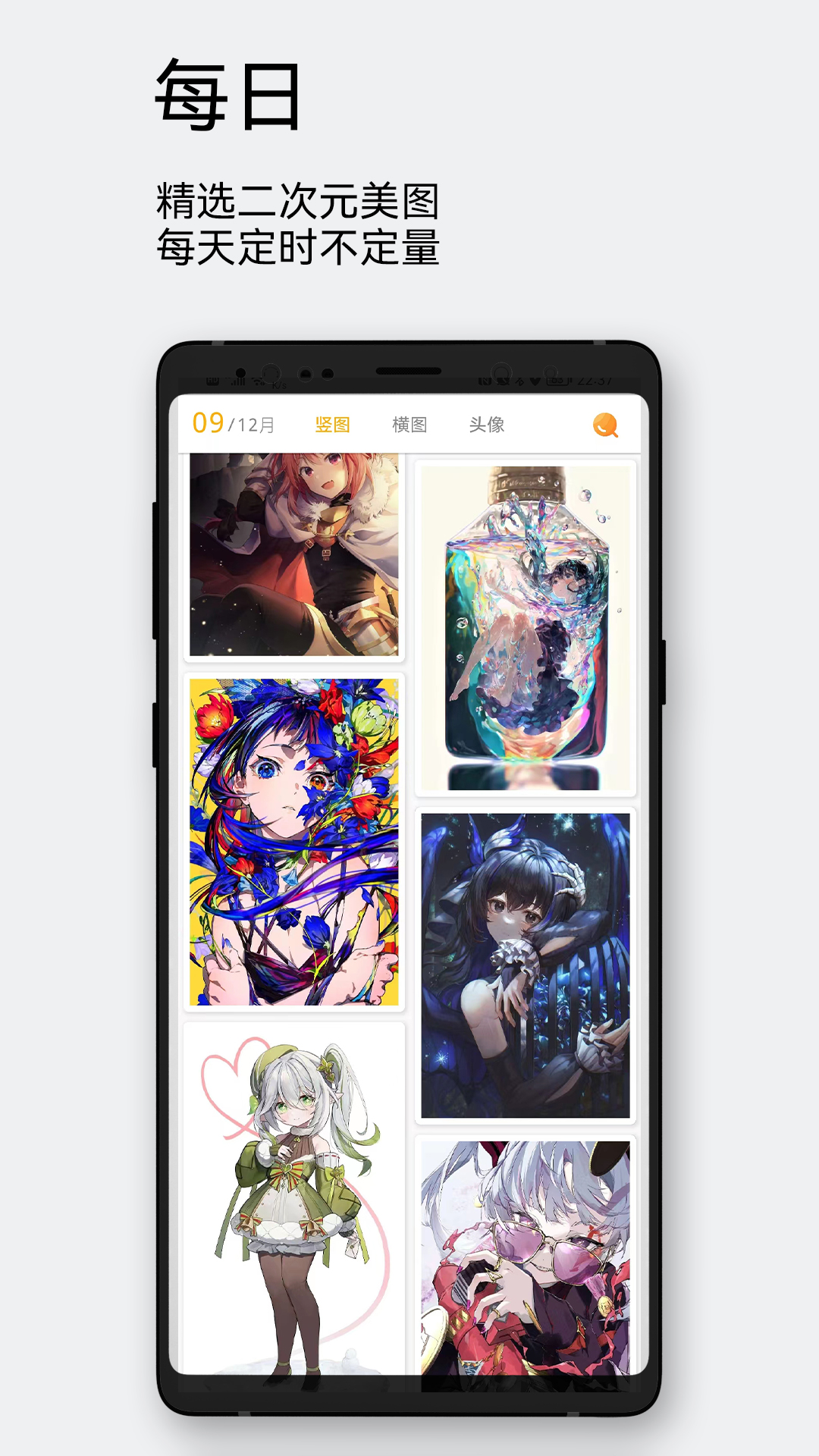 每日漫图_截图1