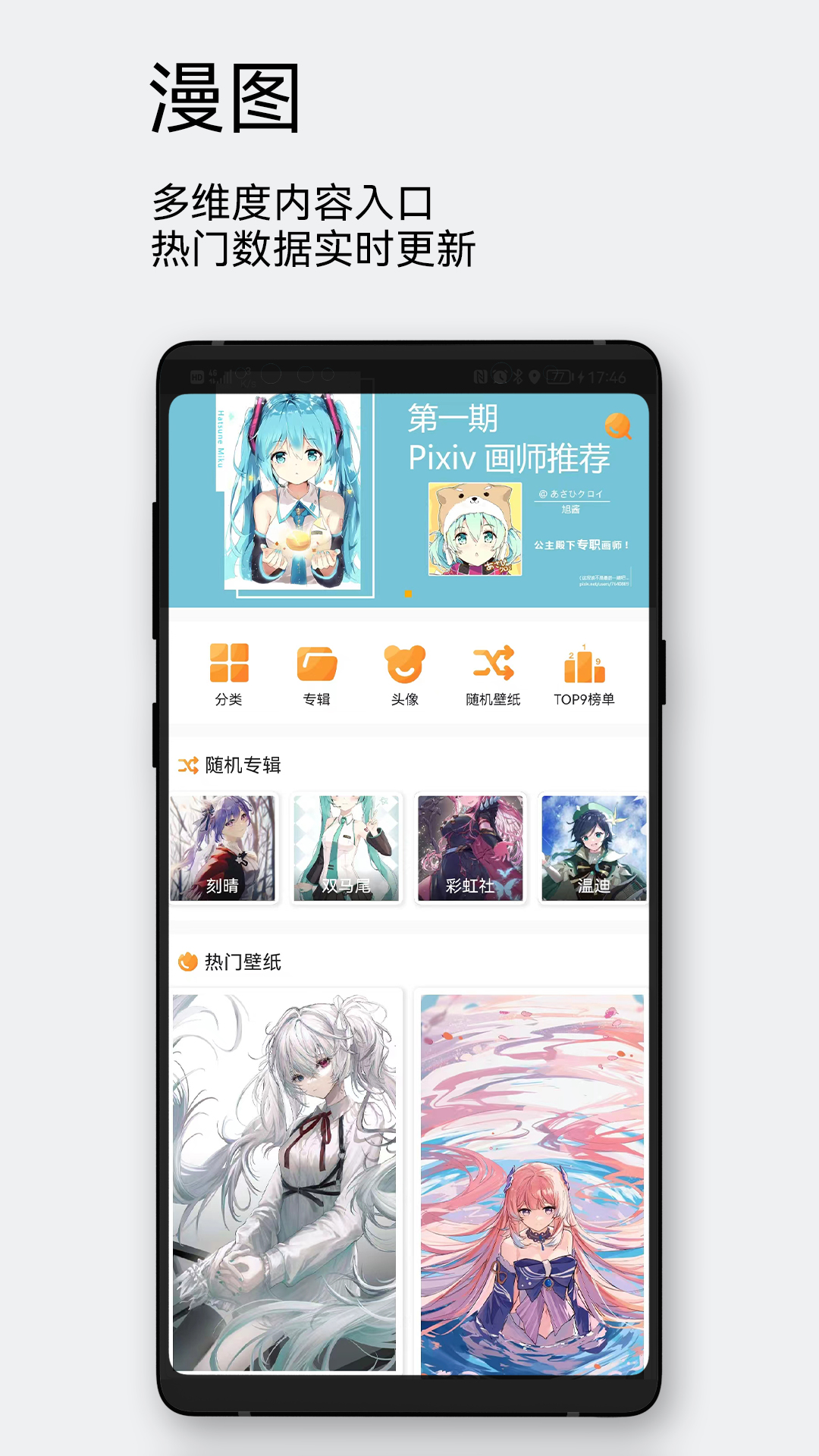 每日漫图_截图2
