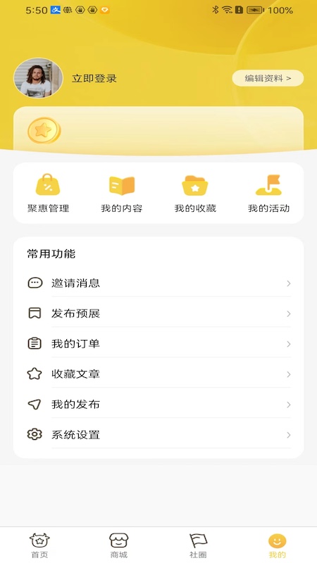 云上星牛_截图4