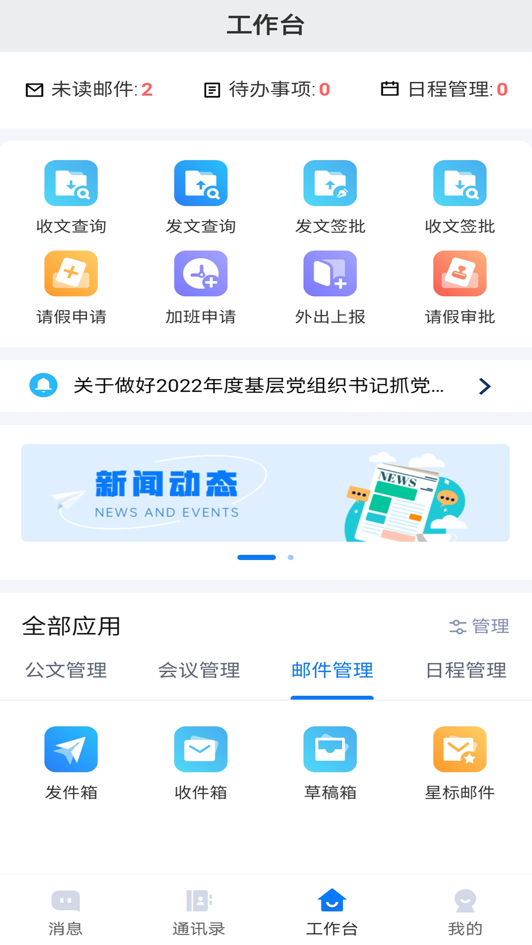 连政通_截图4