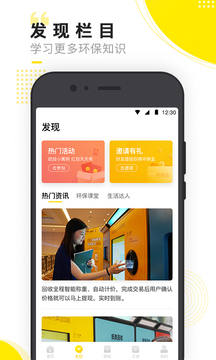 小黄狗_截图1
