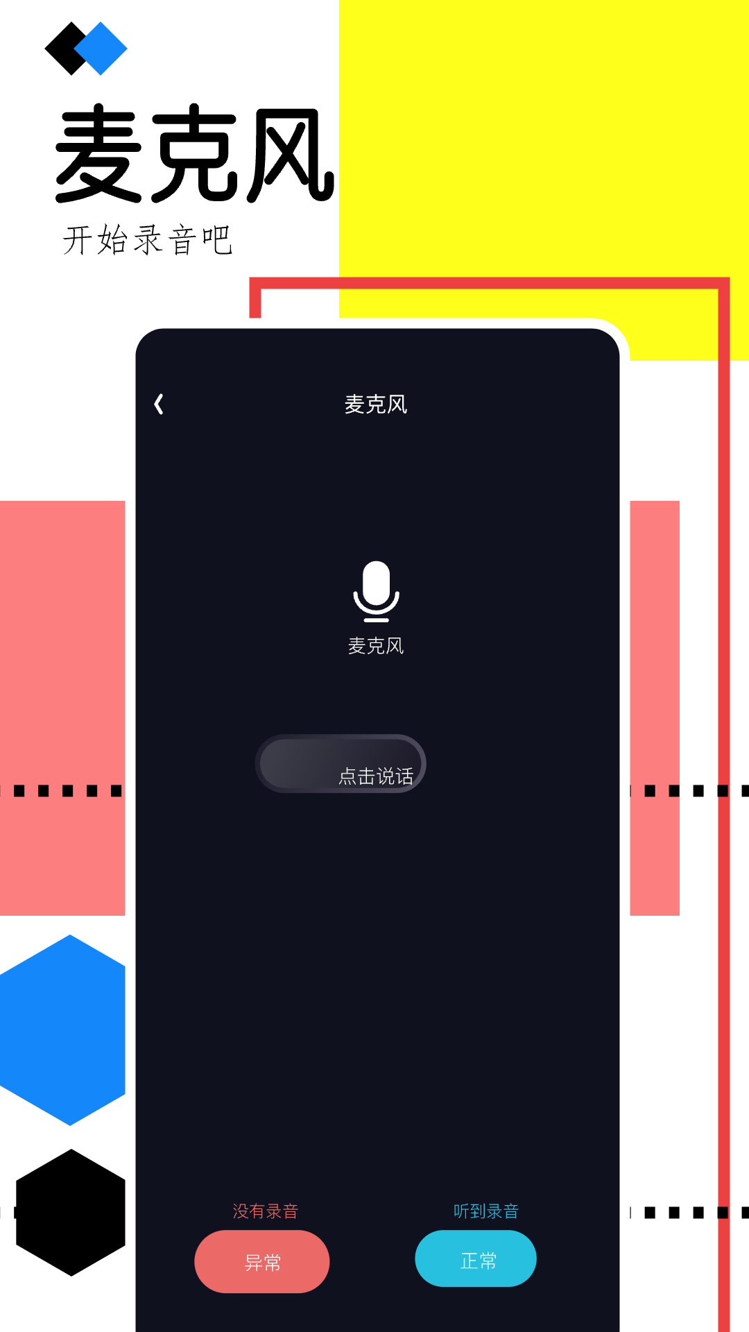 通话录音助手_截图2