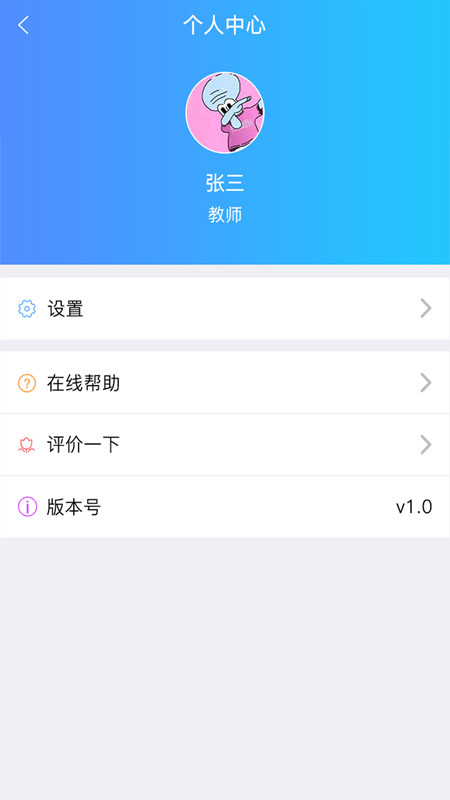 趣乐典商户端_截图4