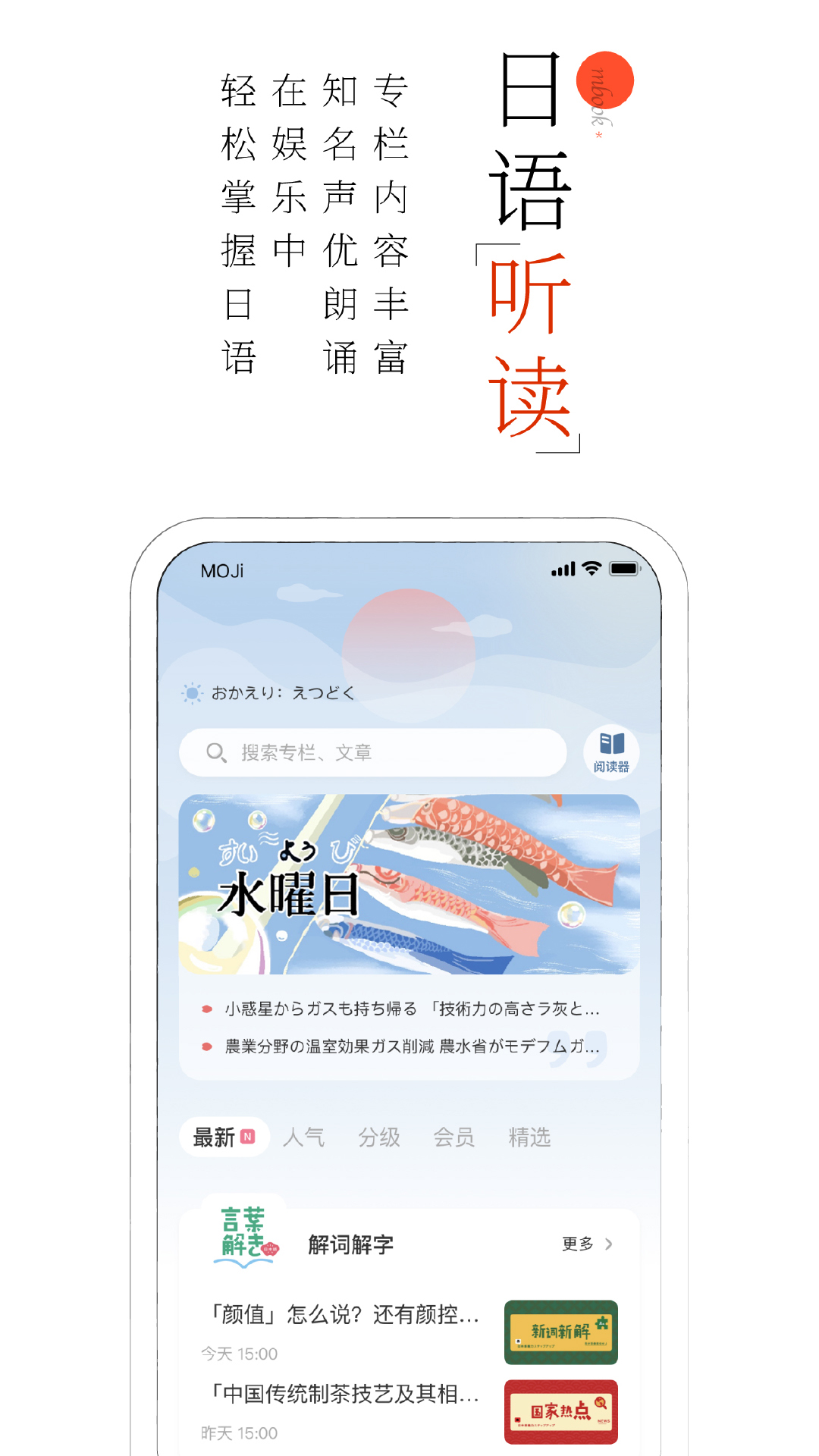 moji阅读_截图1