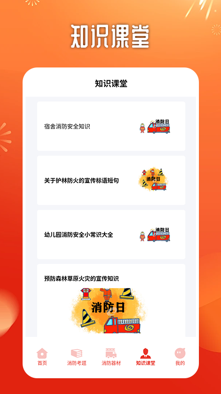 优分优学云课堂_截图4