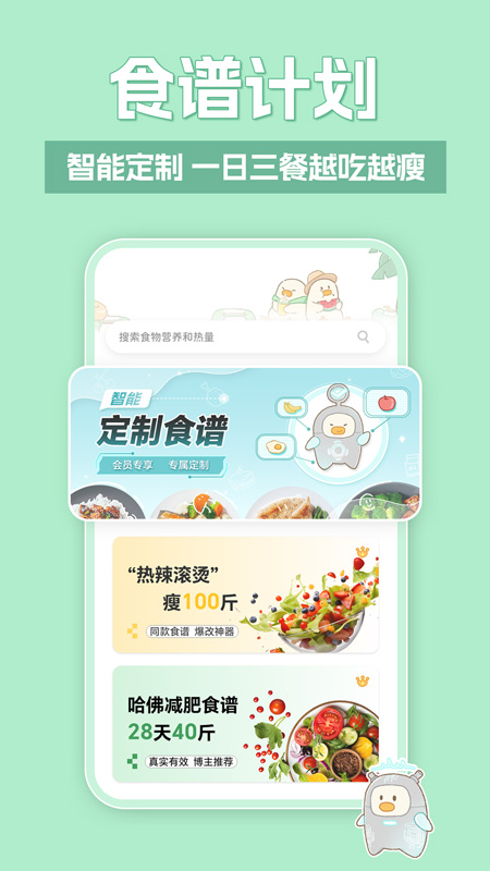 动起来鸭_截图4
