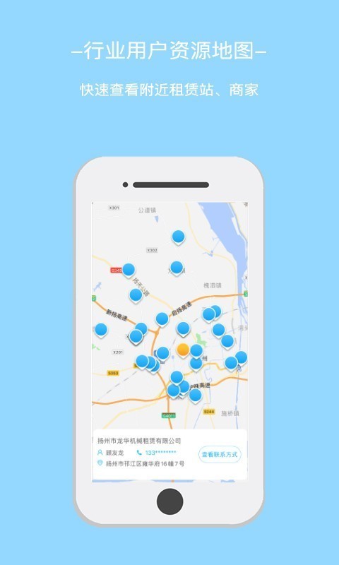 星享租_截图4
