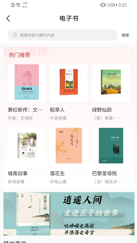 书香河南_截图4