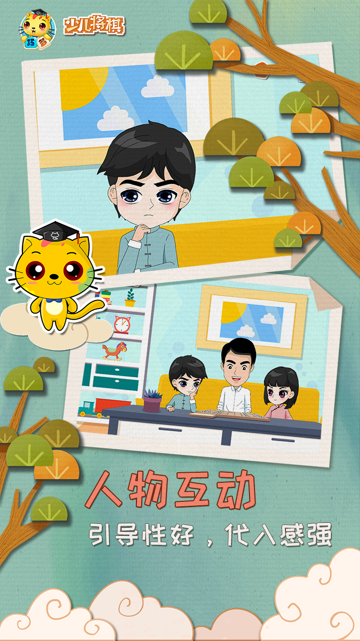 少儿将棋教学合集_截图1