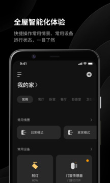 易来_截图2