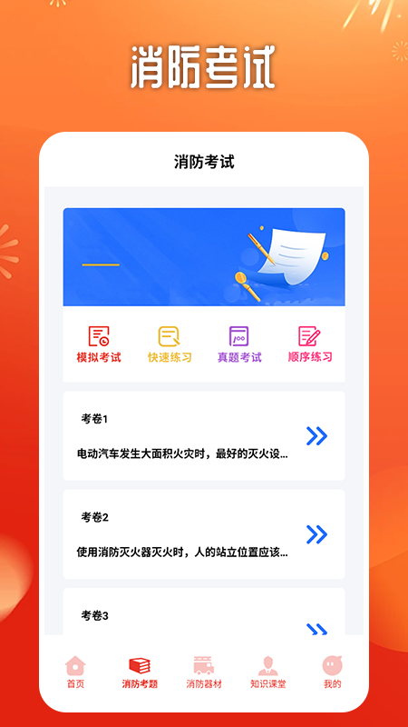 优分优学云课堂_截图2
