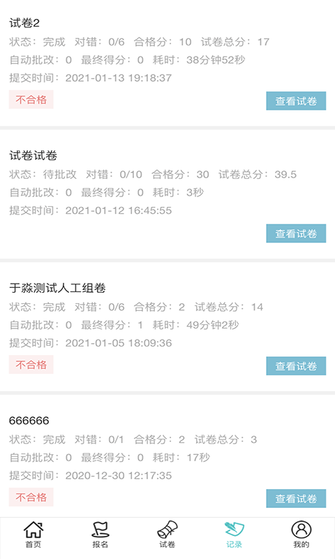 维考_截图1