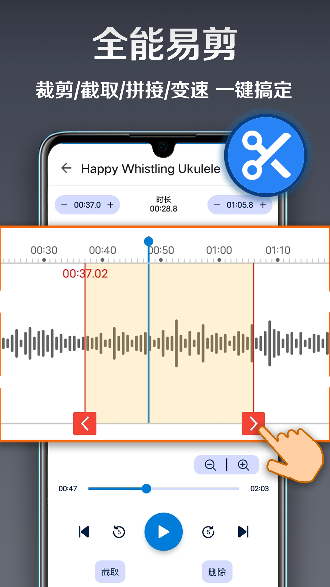 录音达人_截图2