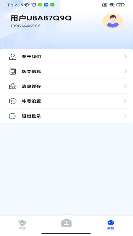 工业常州_截图4