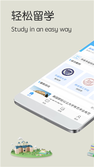 小希留学_截图1