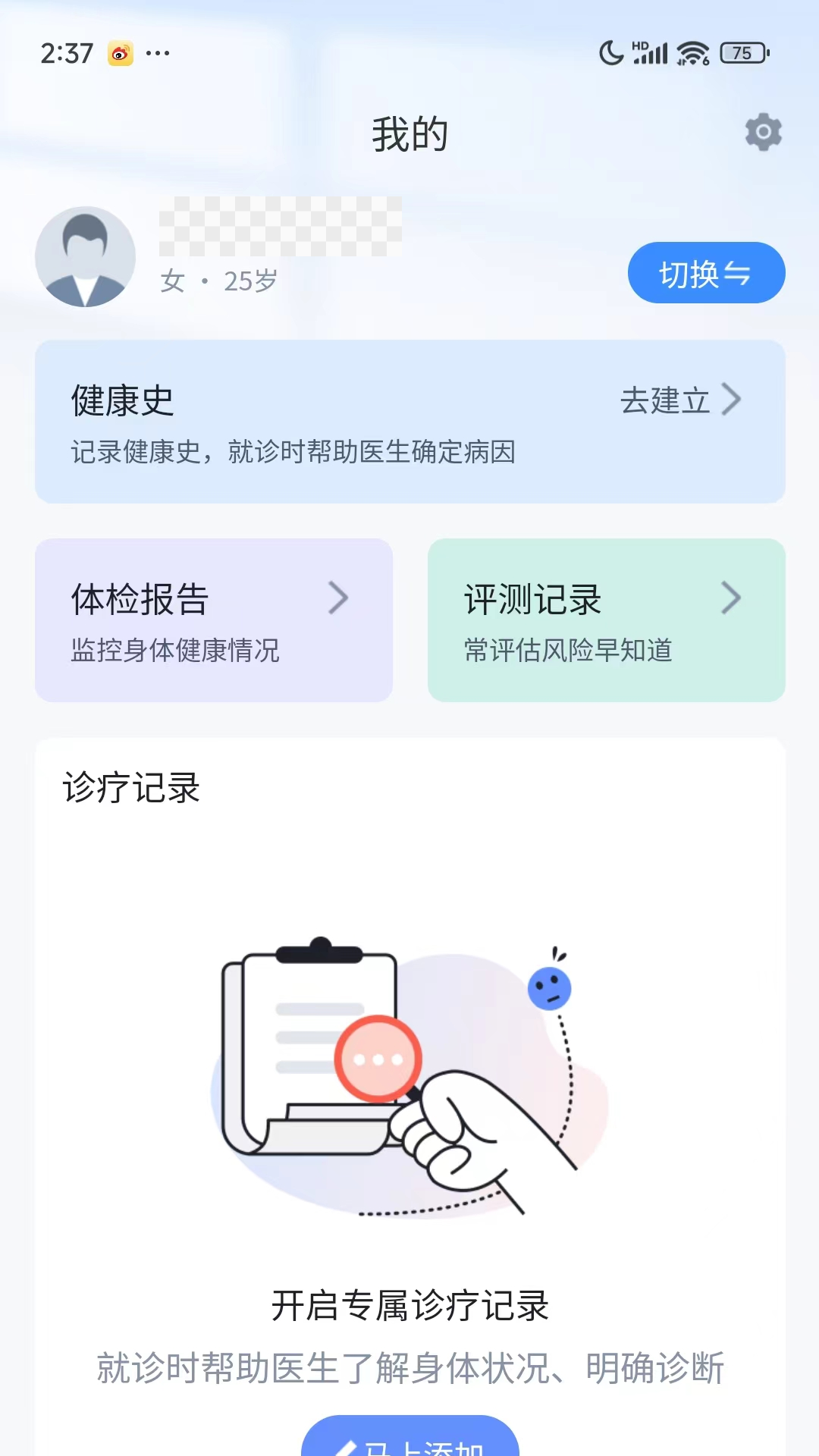 盈康健康_截图4