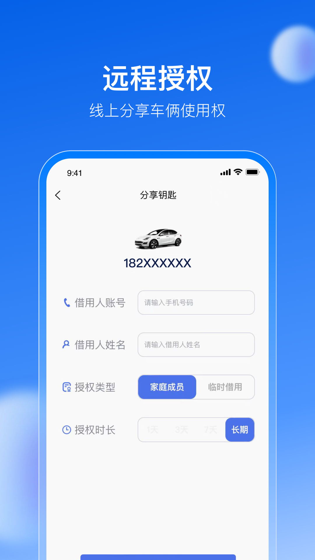 车有为_截图4