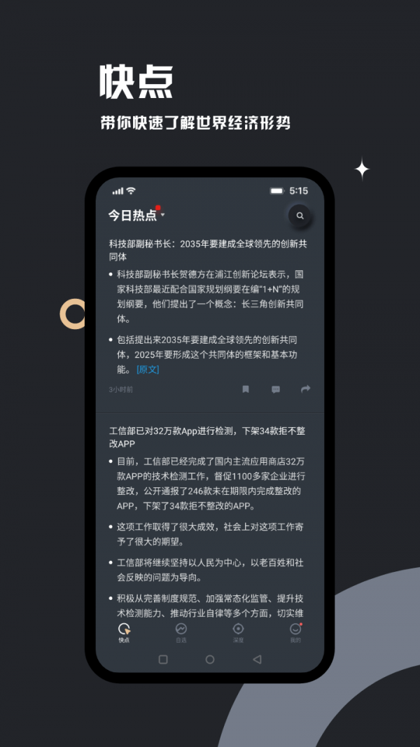 妙投_截图3