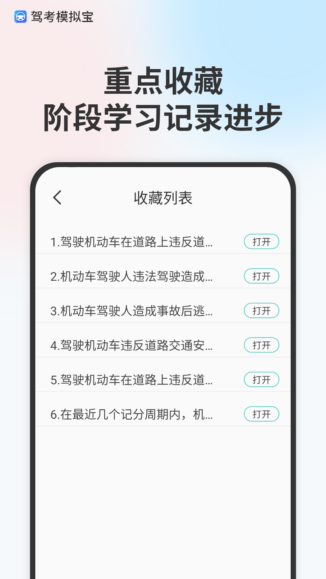 模拟驾驶考试_截图3