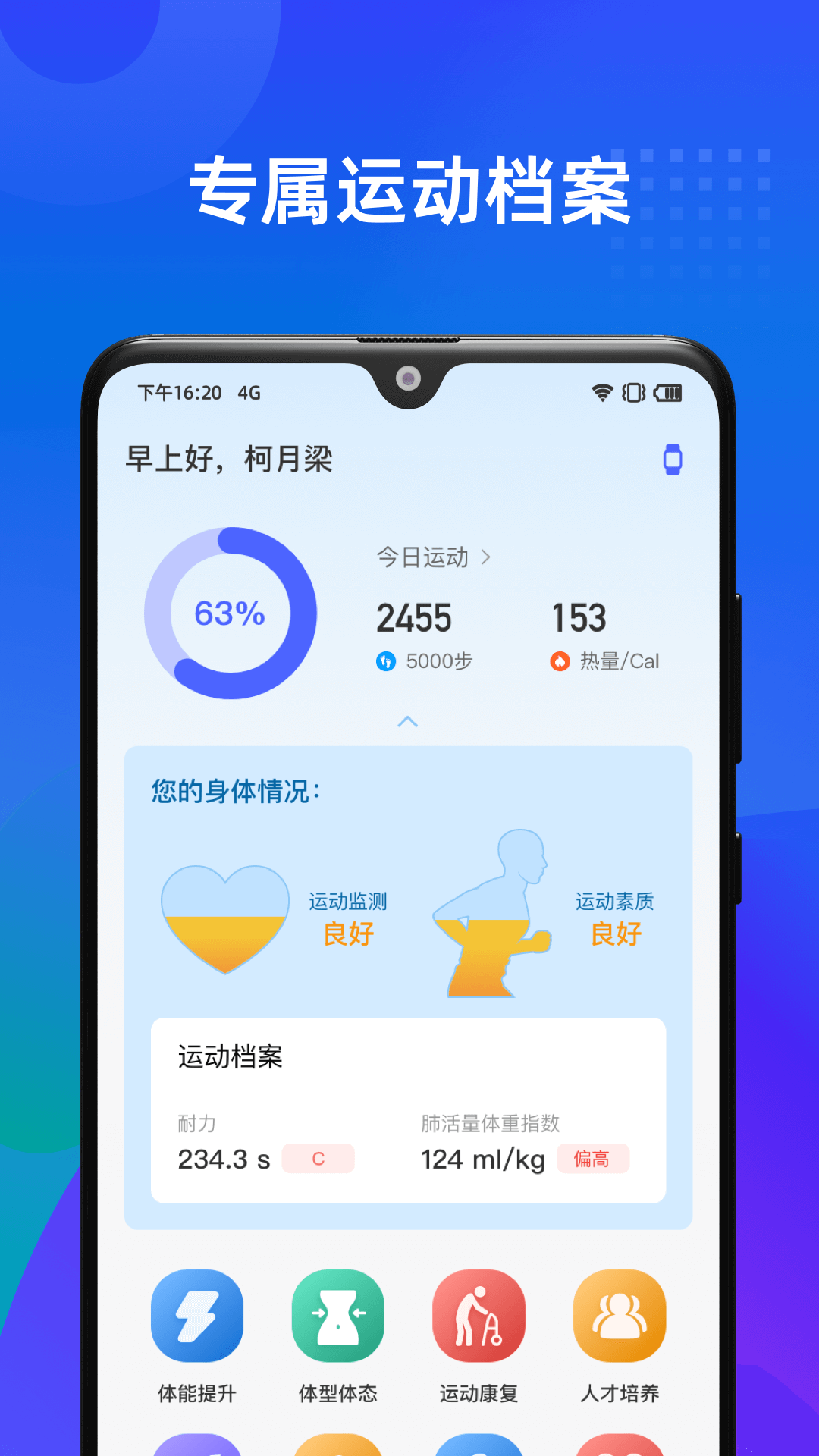 学到体育_截图2