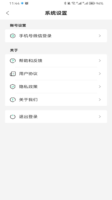 多模态教师助手_截图5