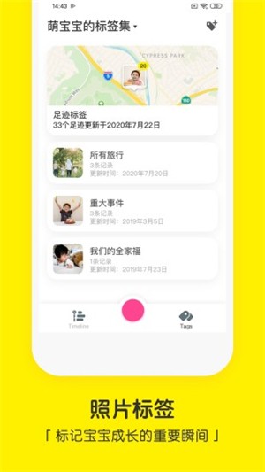 宝宝相机_截图3