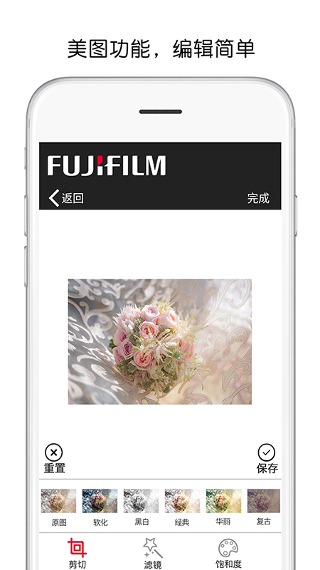 富士打印_截图4