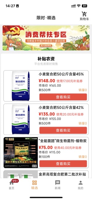 易小康_截图2