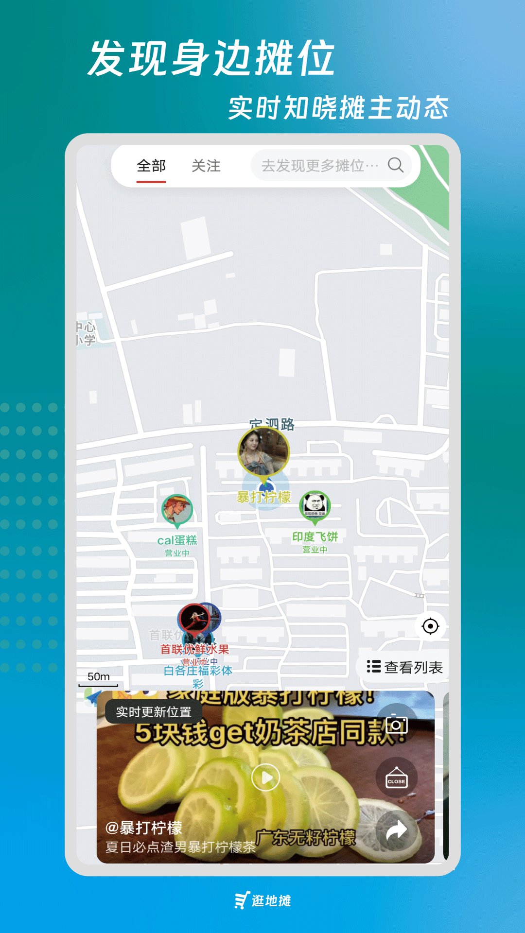 逛地摊_截图3