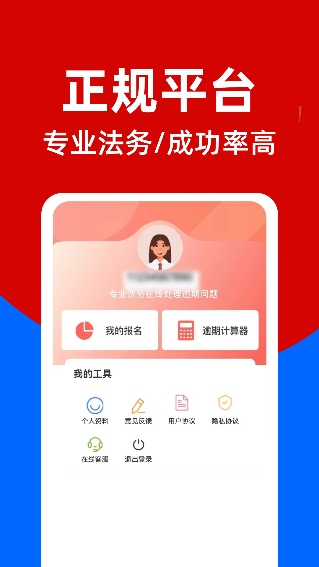 债务还款优化_截图4