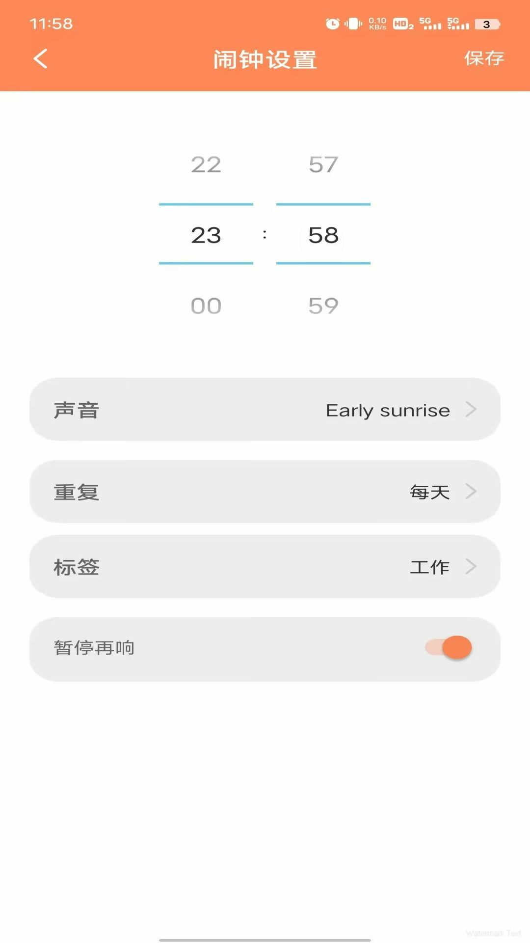 工作日闹钟_截图3