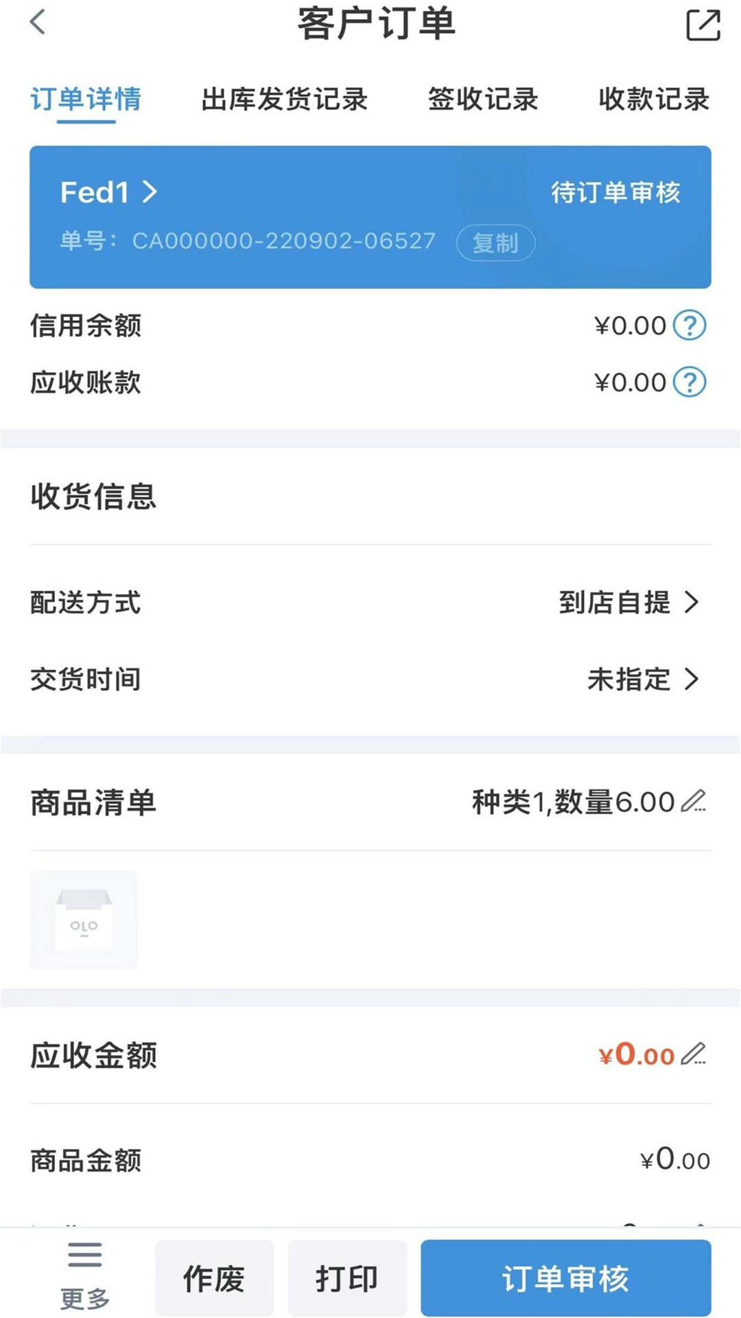 享购冻采_截图4