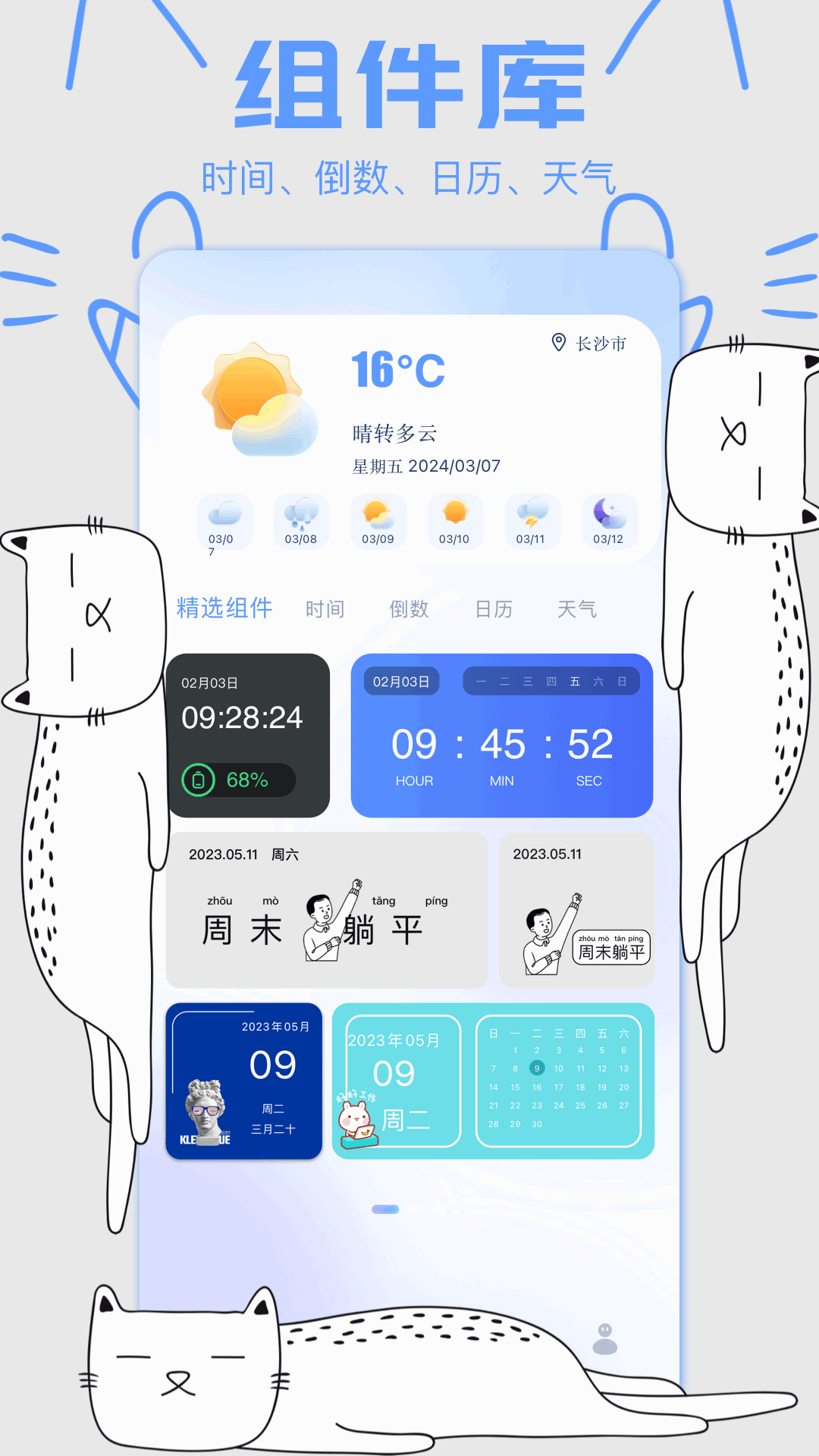 灵动组件岛_截图1