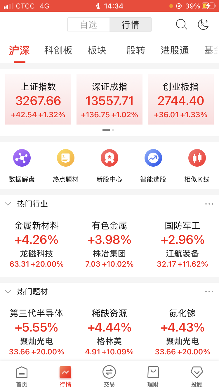 华龙点金智慧版_截图1