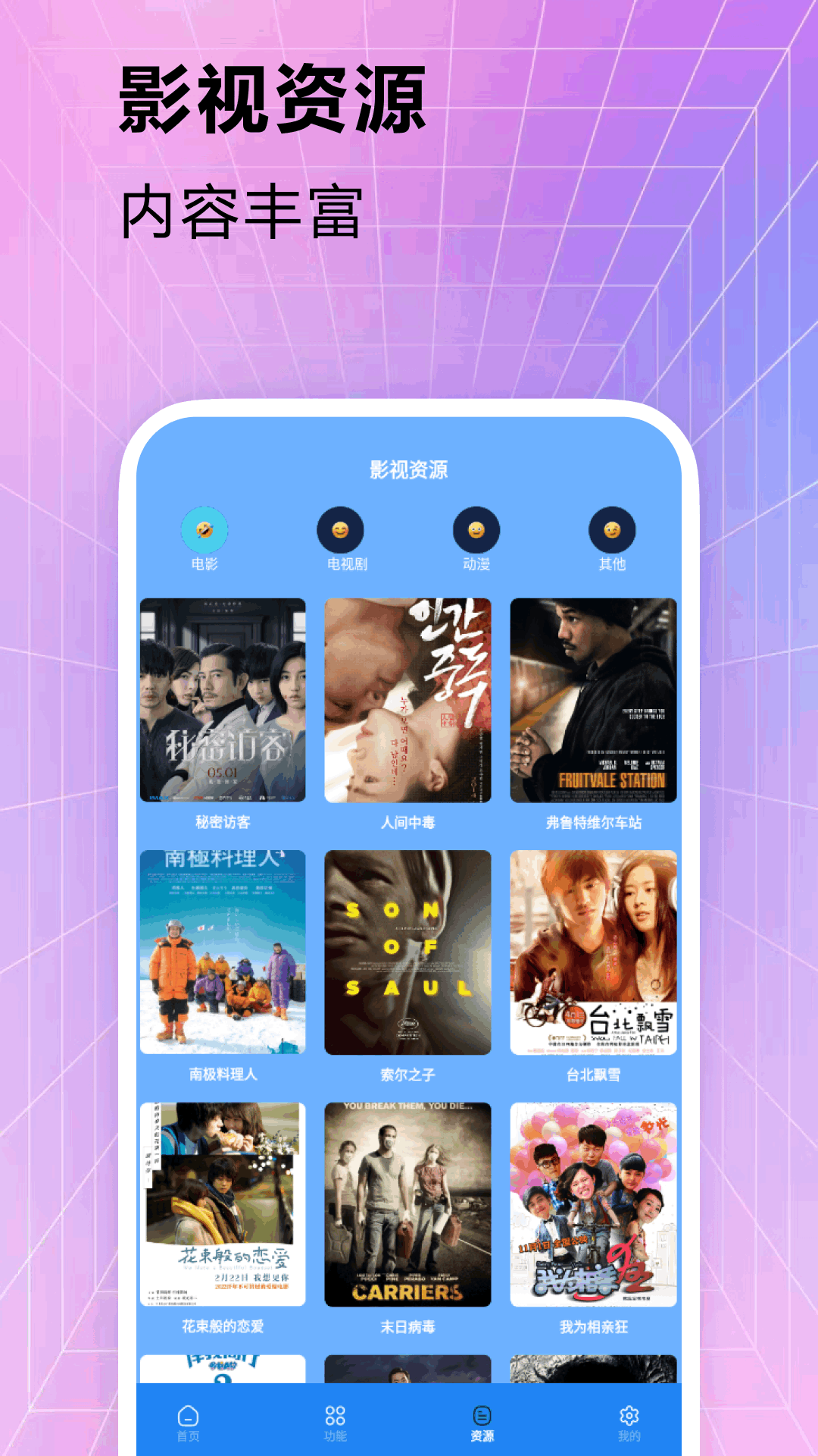 蜜桃小剧场_截图2