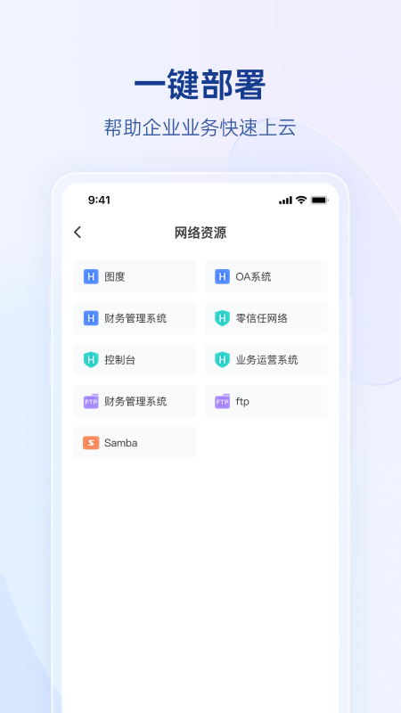 贝锐蒲公英_截图4